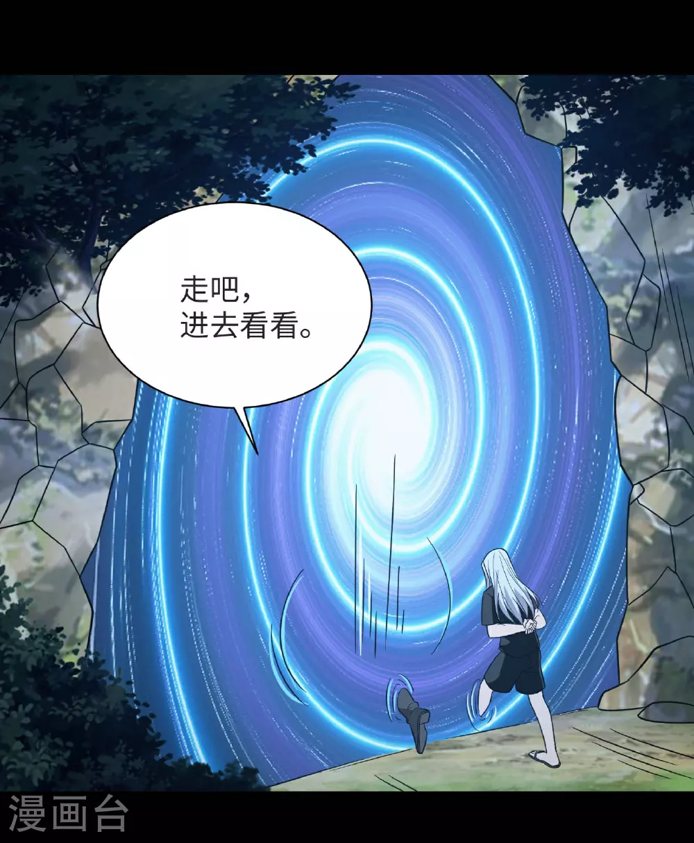 第789话 别有洞天 第7页