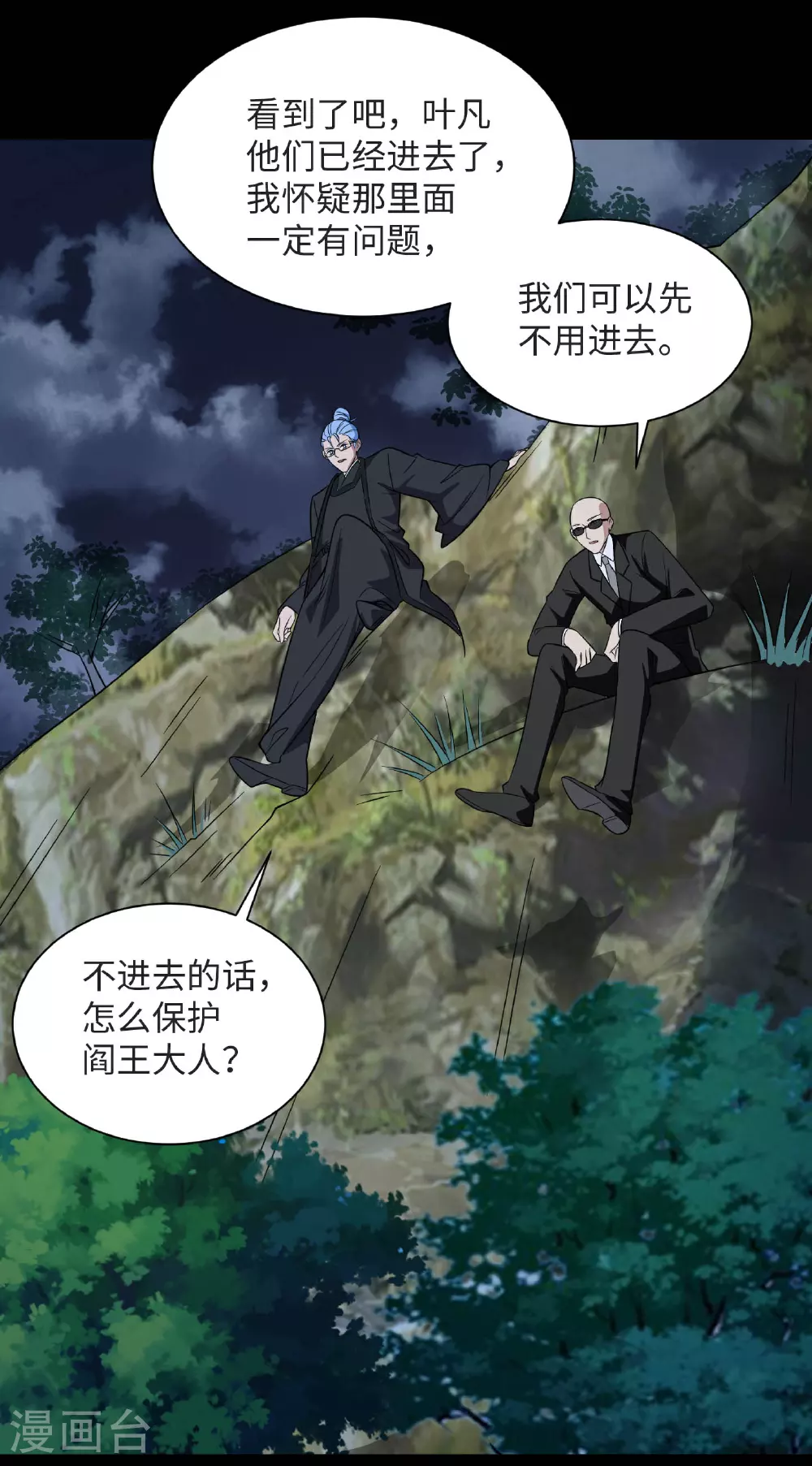 第789话 别有洞天 第9页
