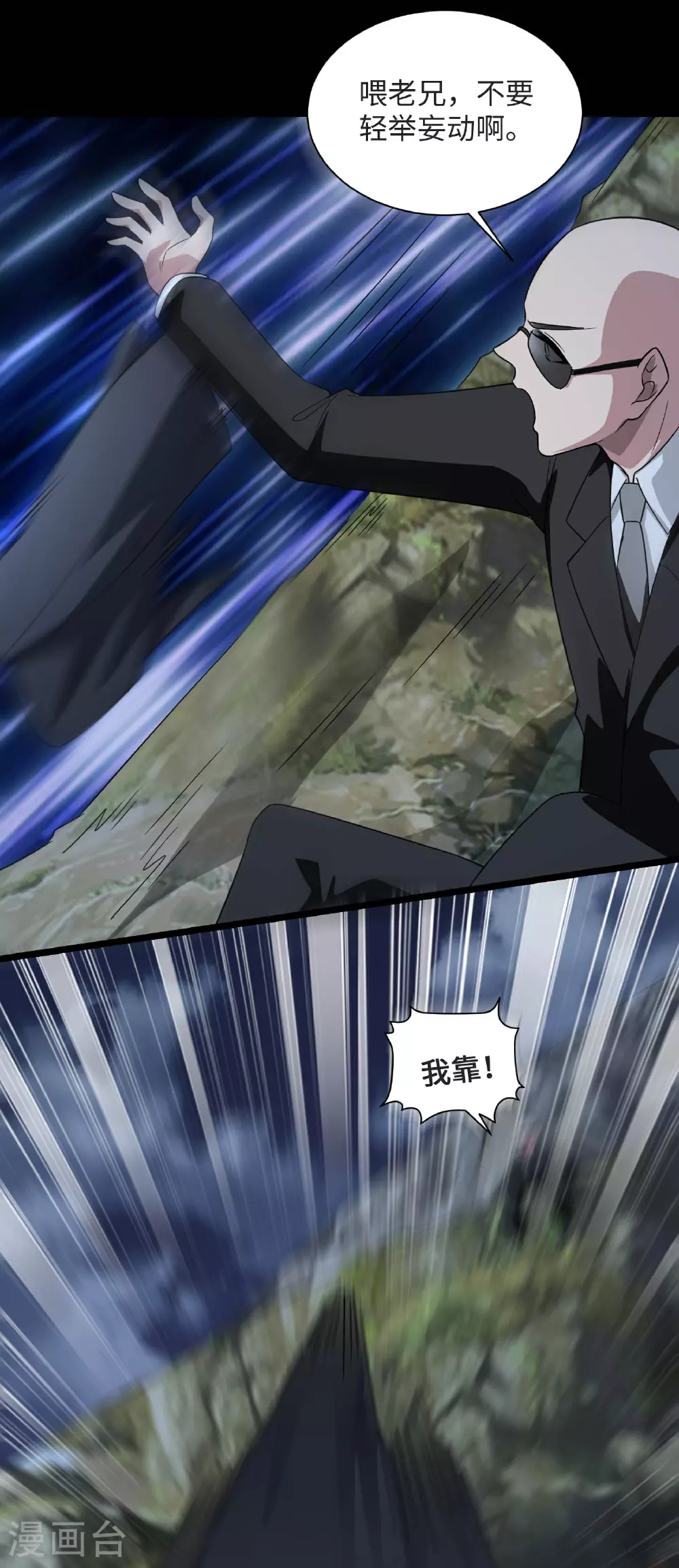 第789话 别有洞天 第10页