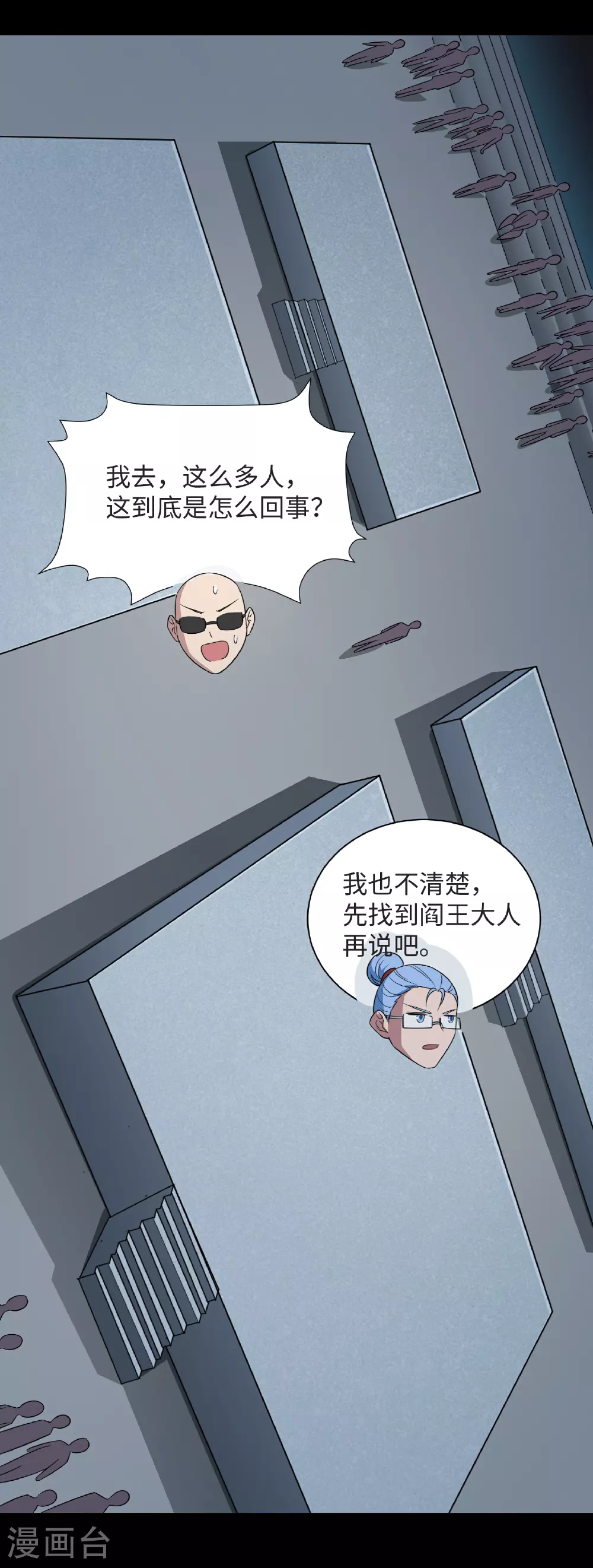 第789话 别有洞天 第16页