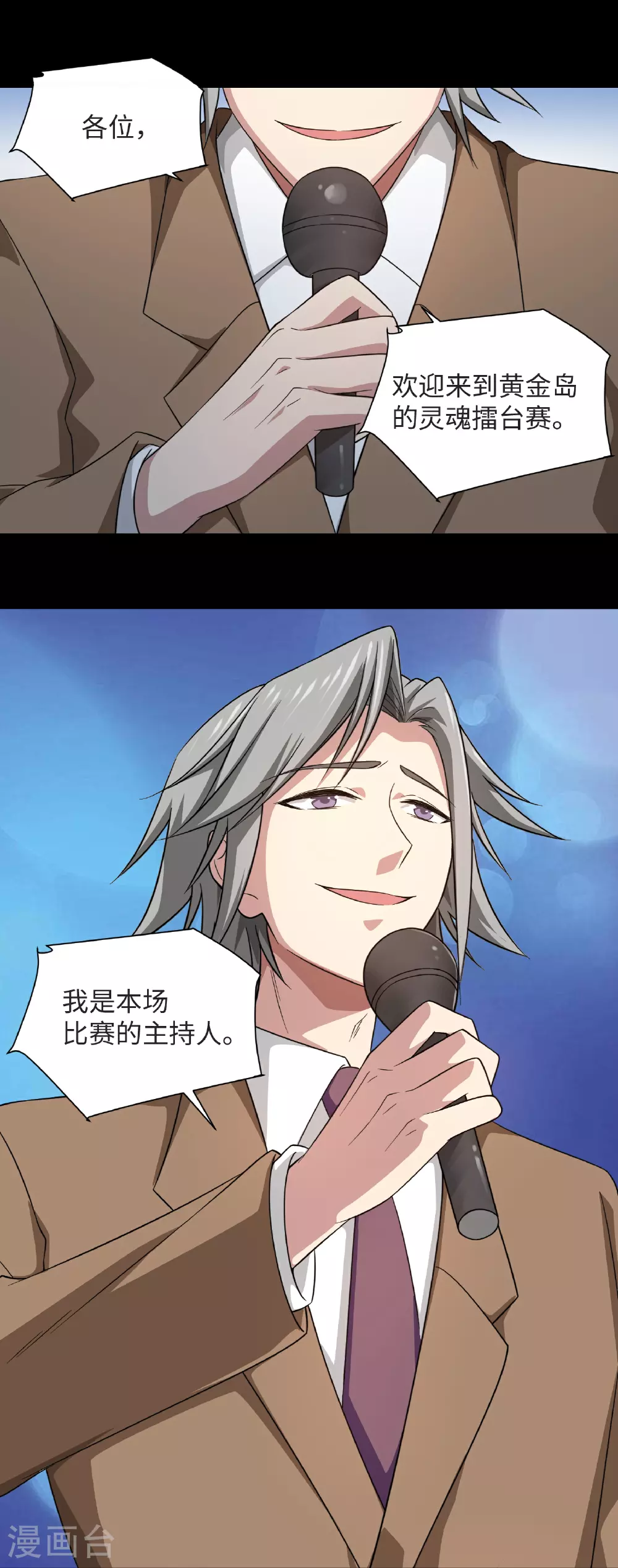 第789话 别有洞天 第17页