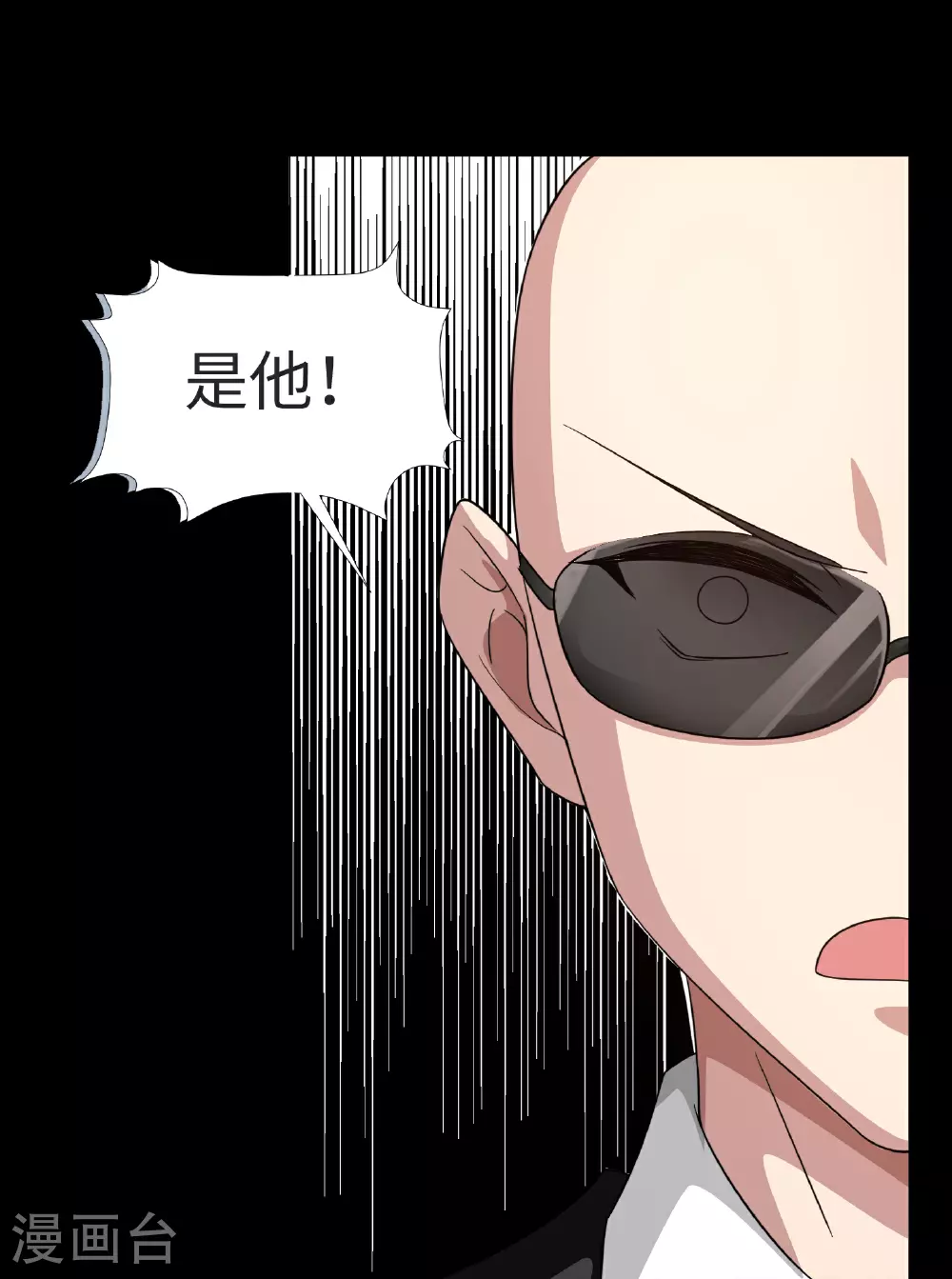 第789话 别有洞天 第18页