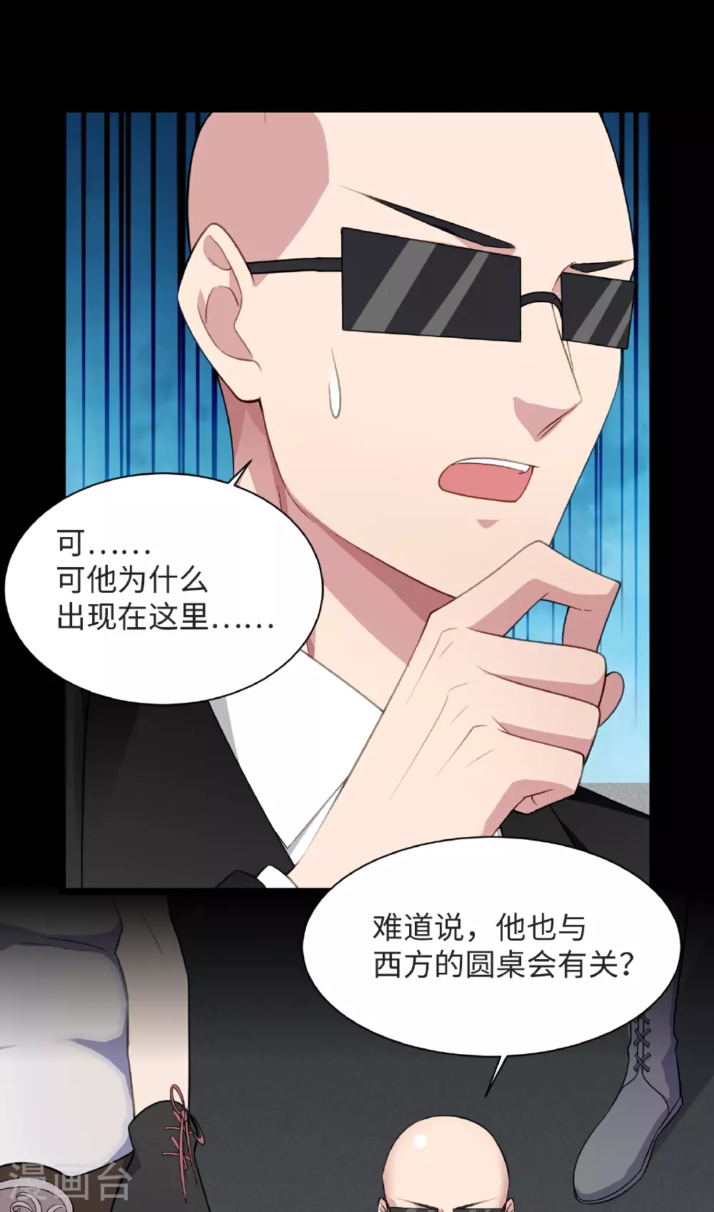 第789话 别有洞天 第20页