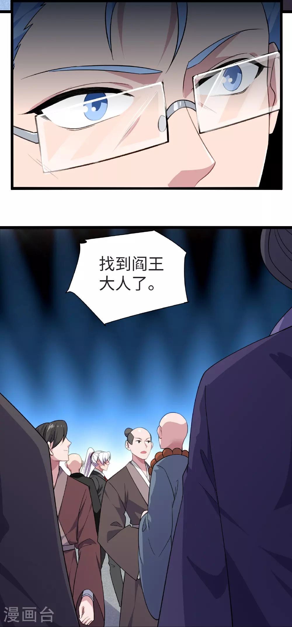 第789话 别有洞天 第22页