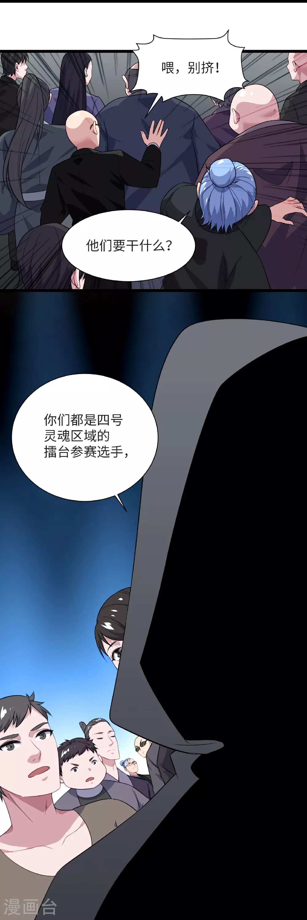 第789话 别有洞天 第24页