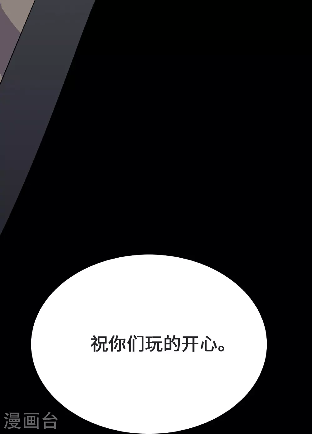第789话 别有洞天 第25页