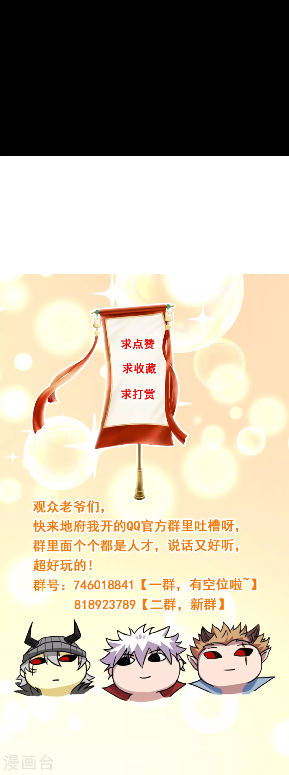 第789话 别有洞天 第26页