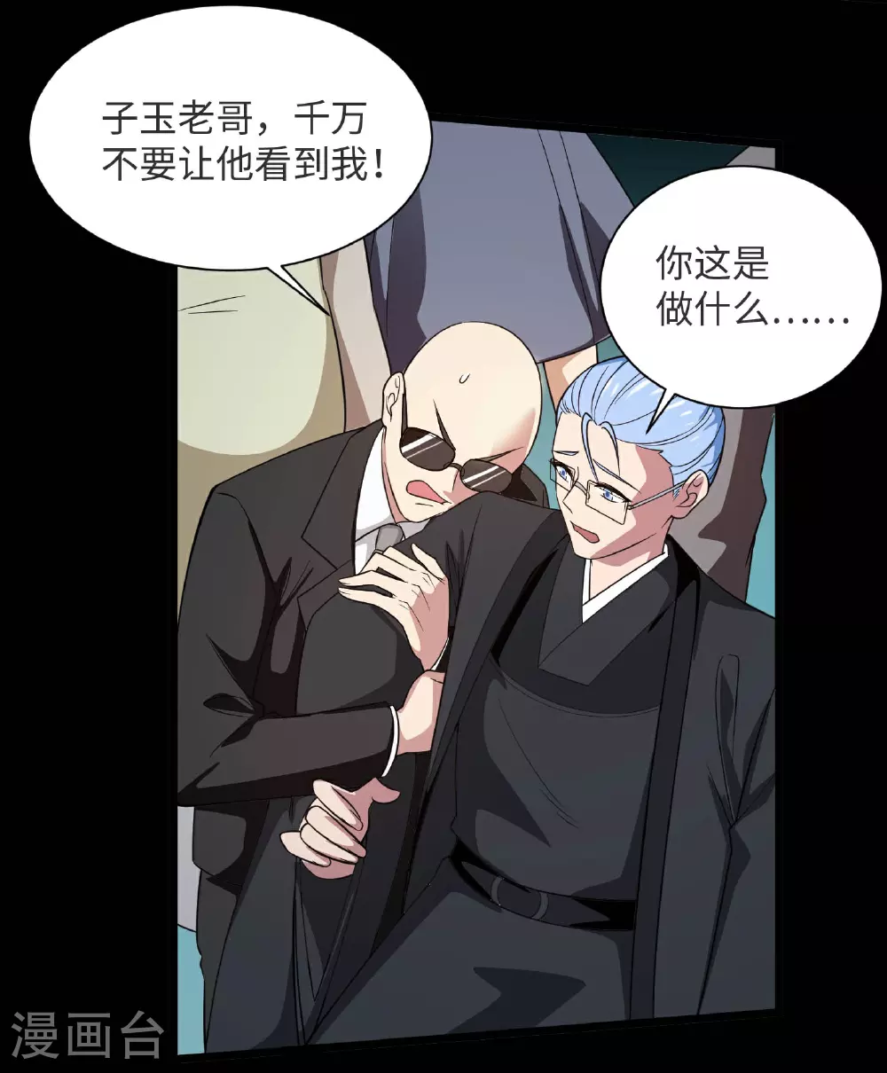 第790话 擂台开始 第6页