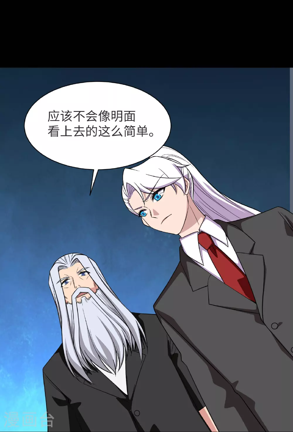 第790话 擂台开始 第14页