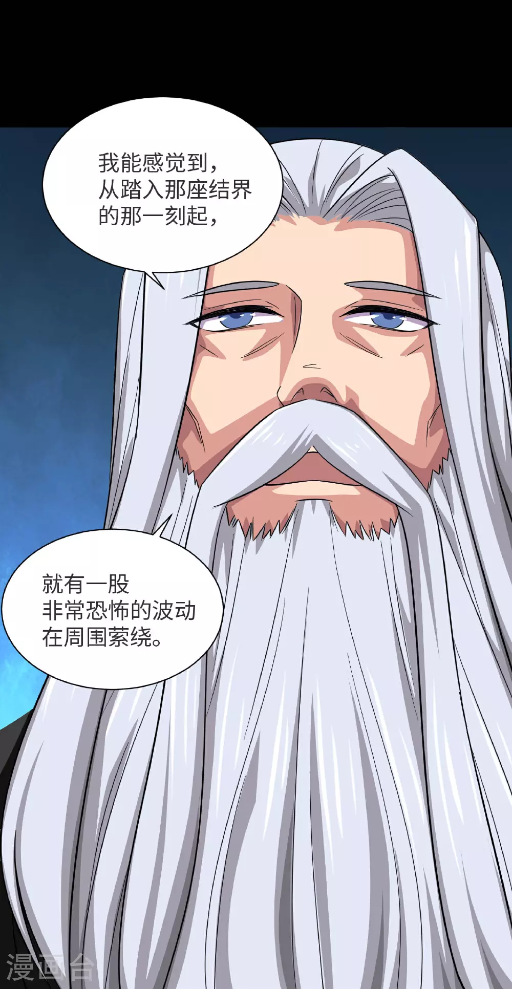 第790话 擂台开始 第15页