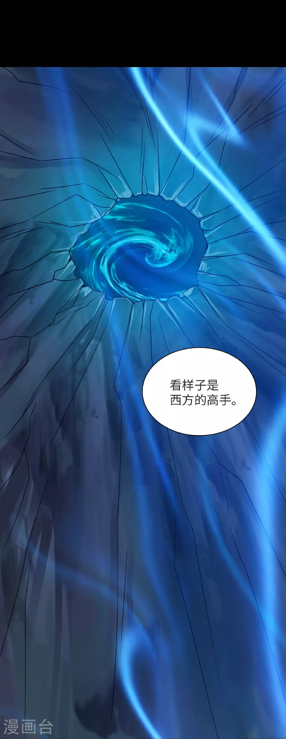 第790话 擂台开始 第16页