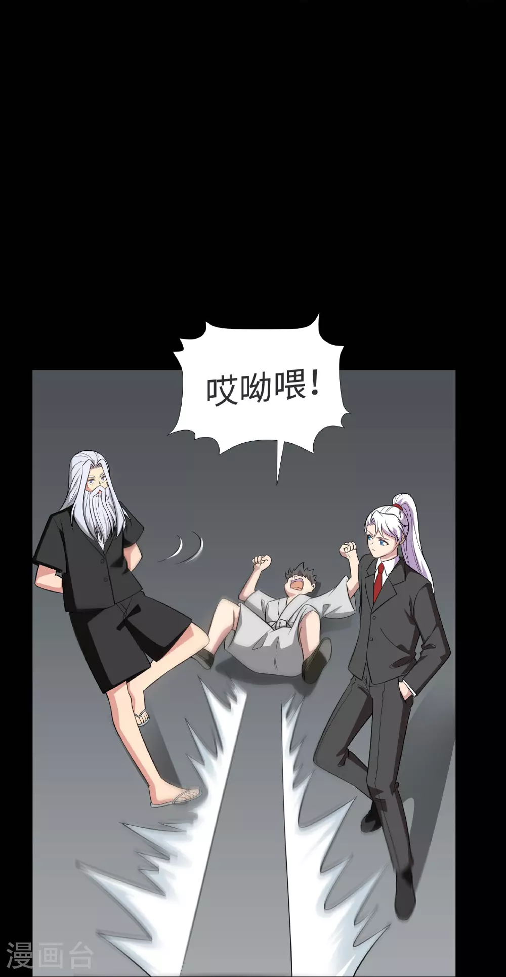 第790话 擂台开始 第17页