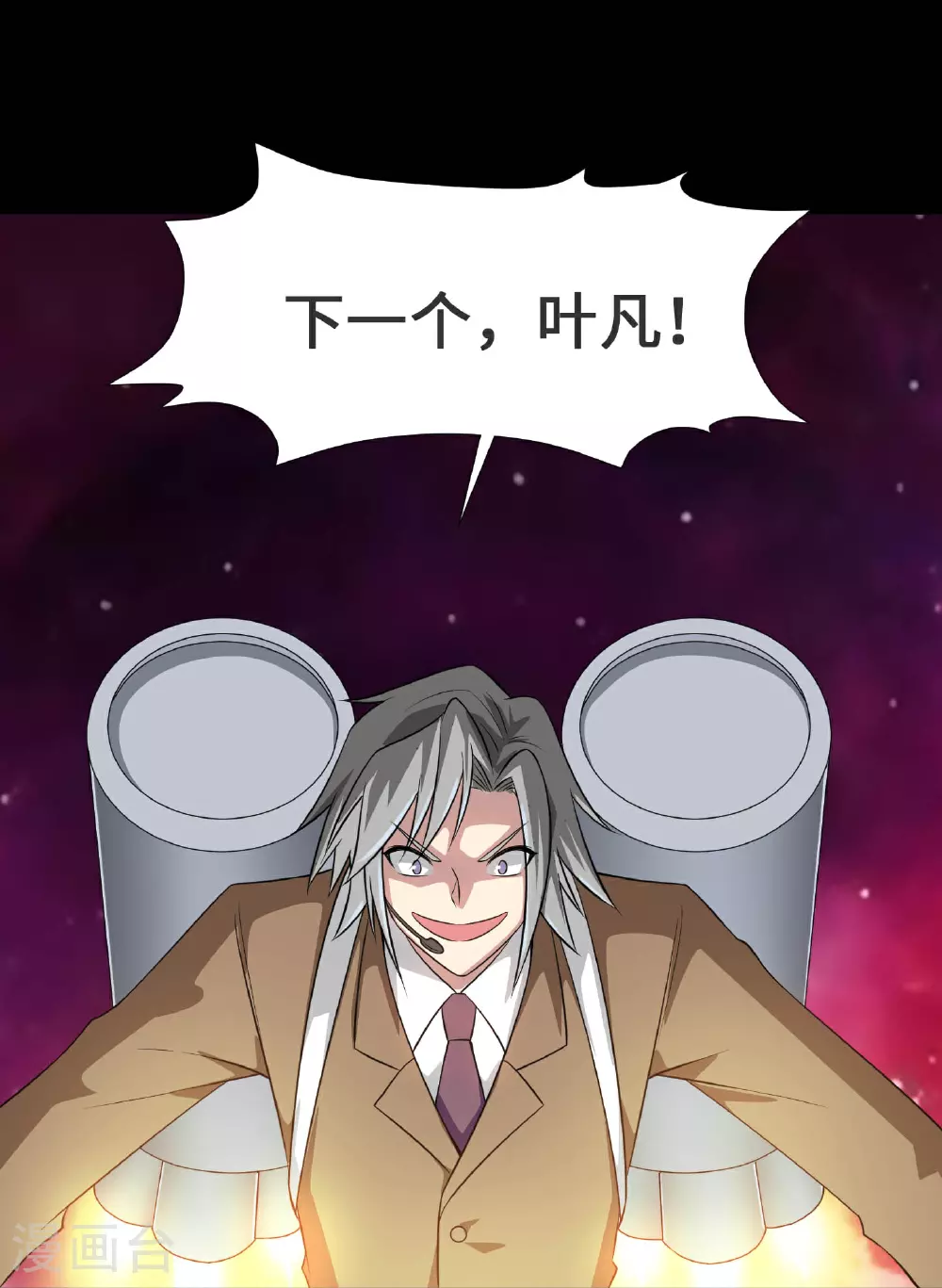 第790话 擂台开始 第18页
