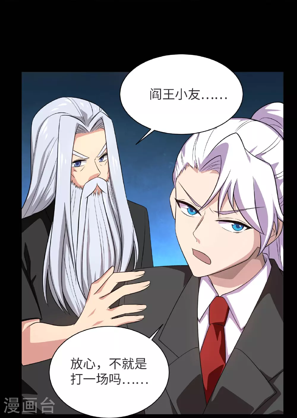 第790话 擂台开始 第19页