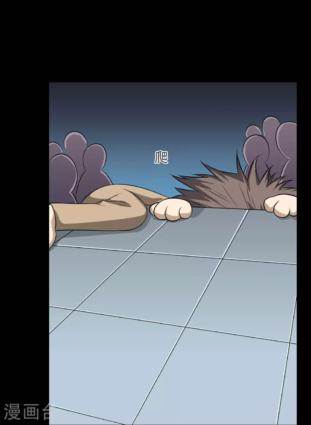 第790话 擂台开始 第22页