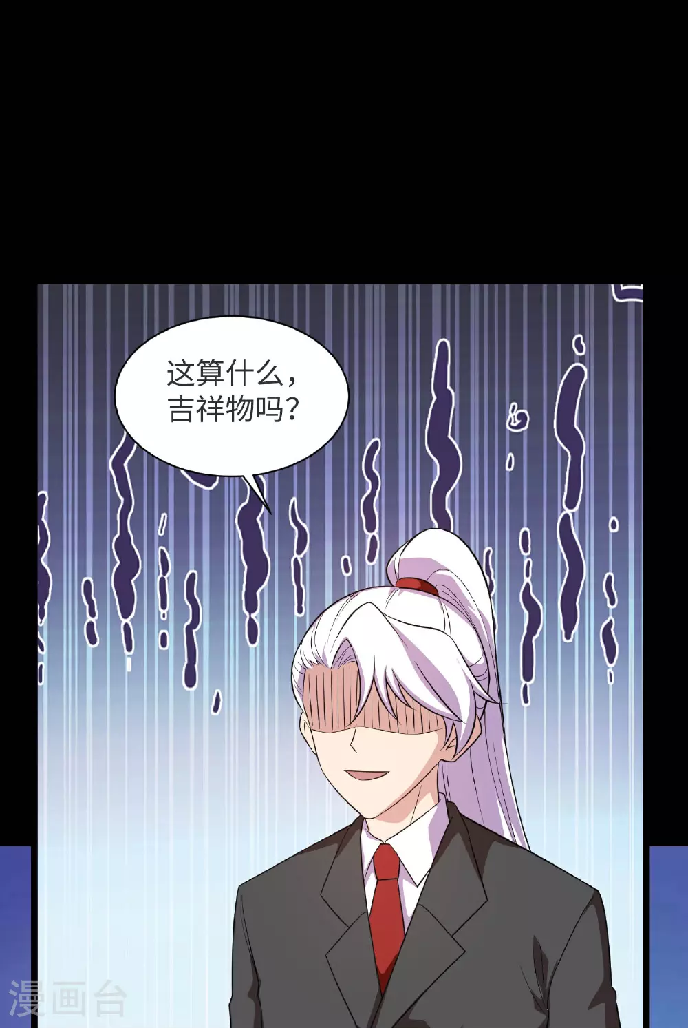 第790话 擂台开始 第24页