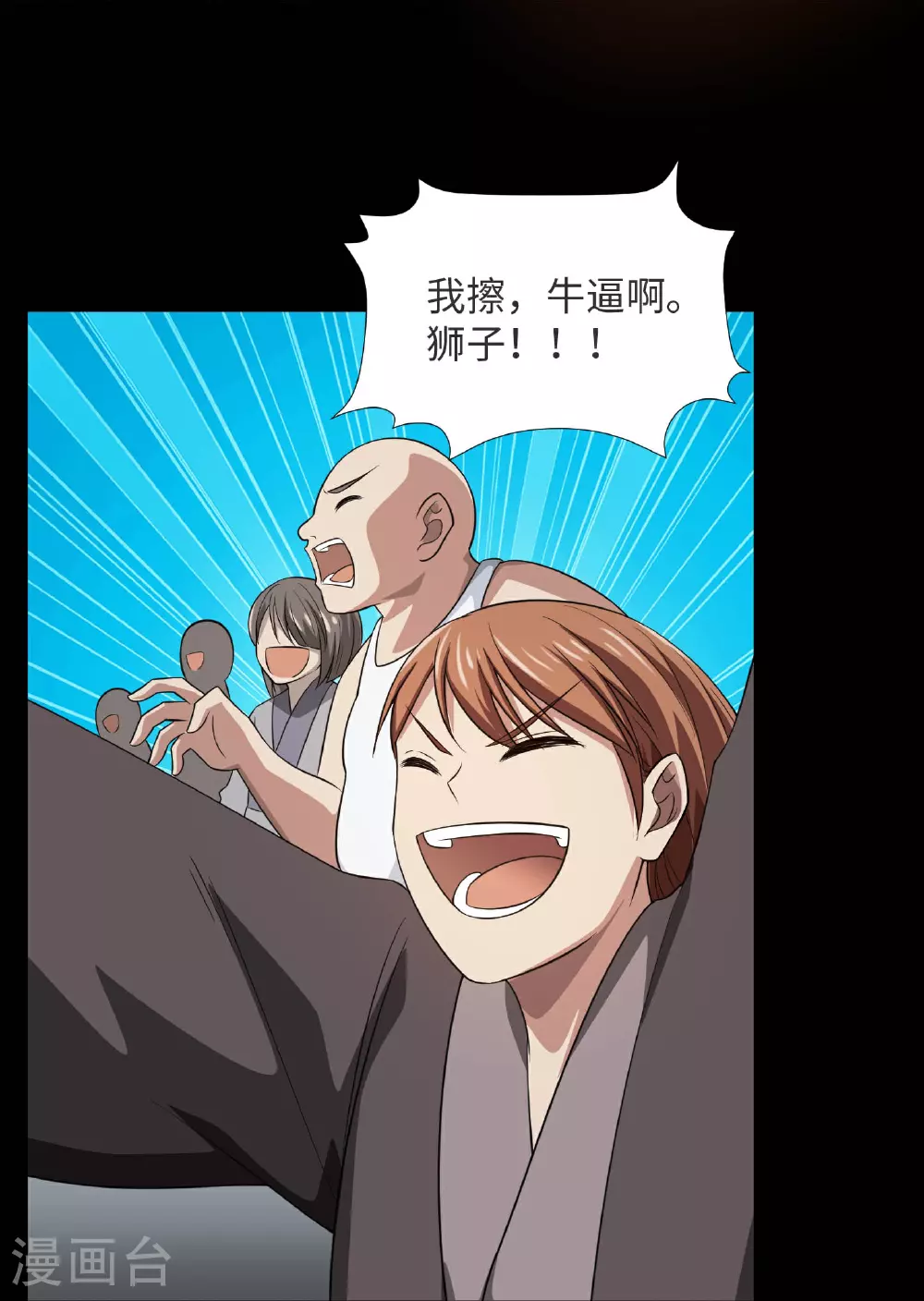 第790话 擂台开始 第27页