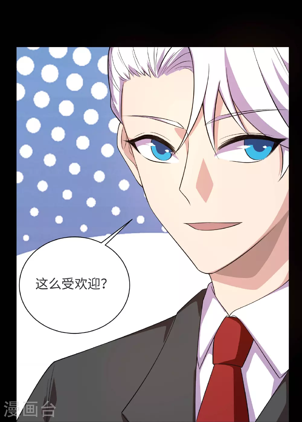 第790话 擂台开始 第28页