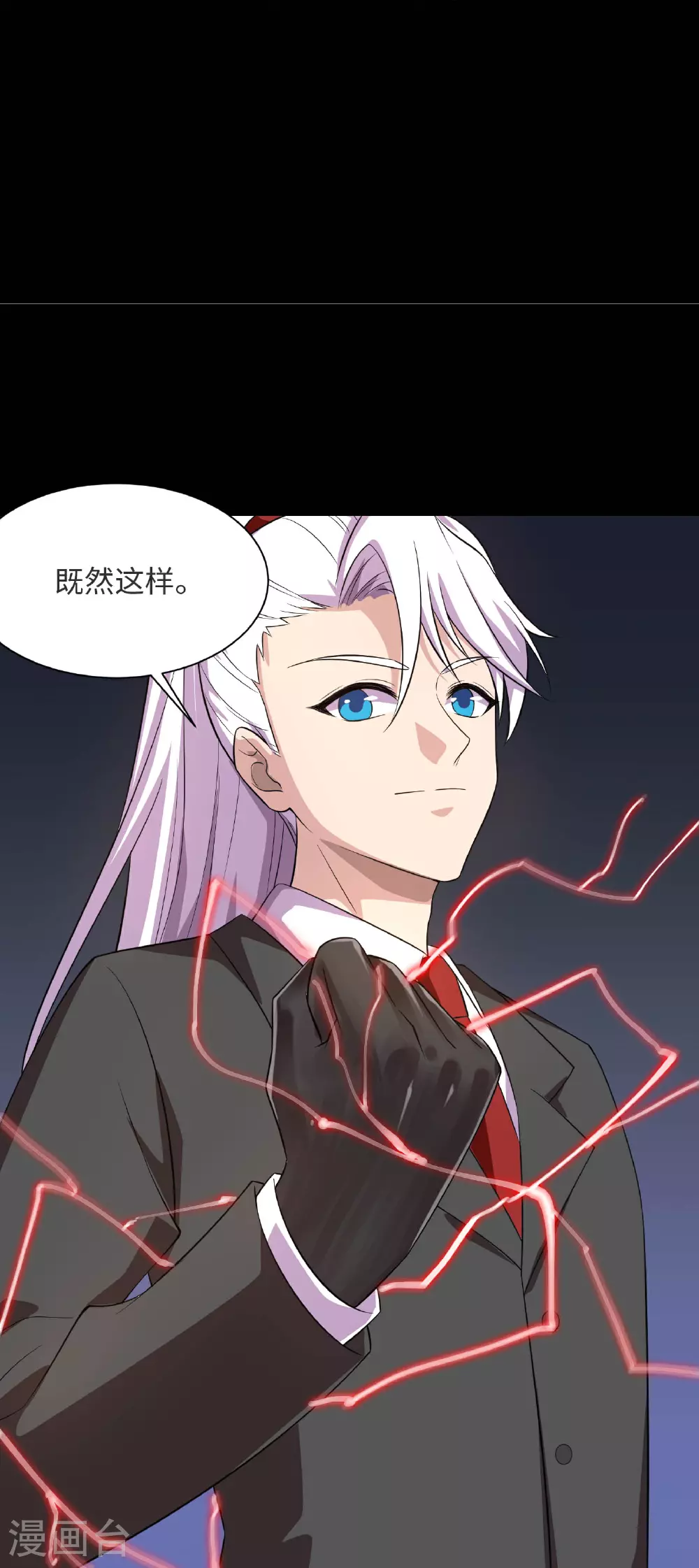 第790话 擂台开始 第29页