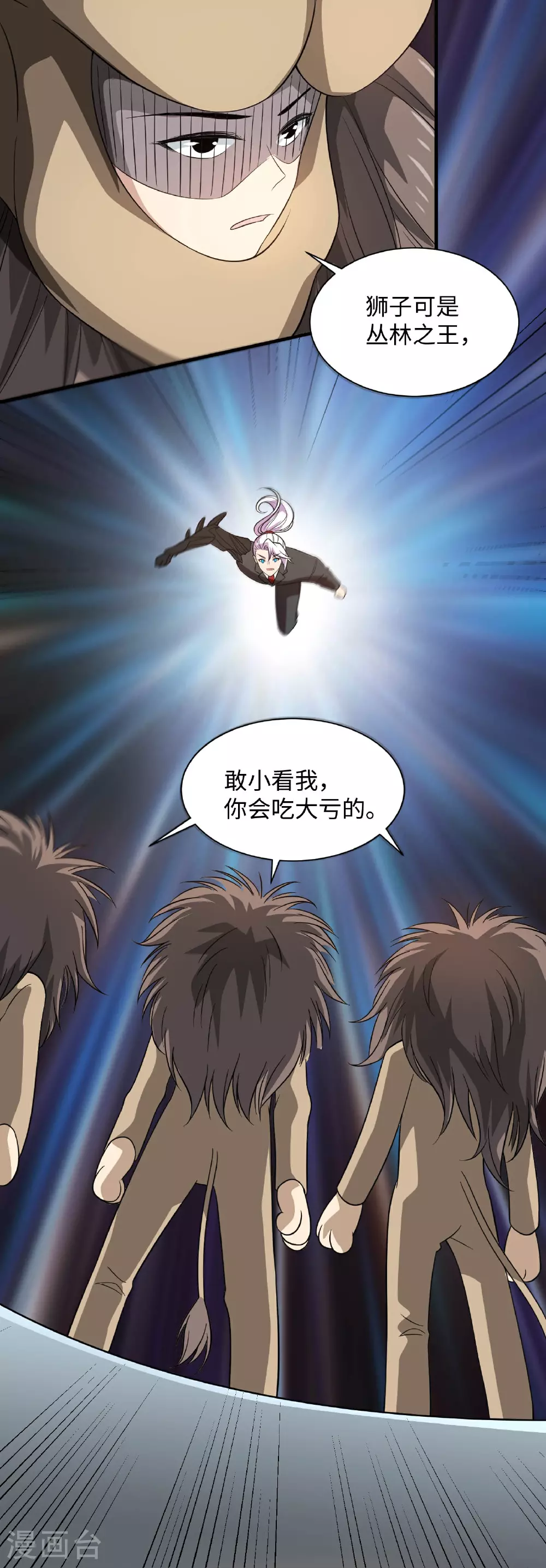 第791话 还会影分身之术？ 第3页