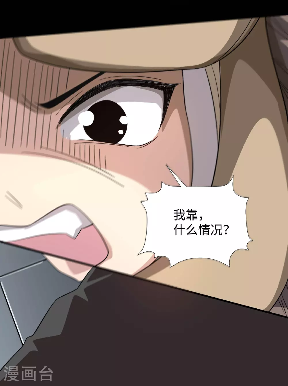 第791话 还会影分身之术？ 第8页