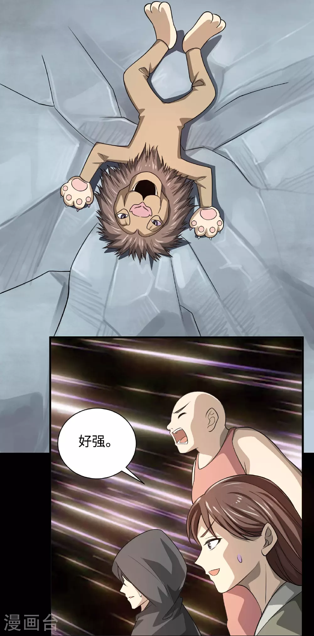 第791话 还会影分身之术？ 第13页
