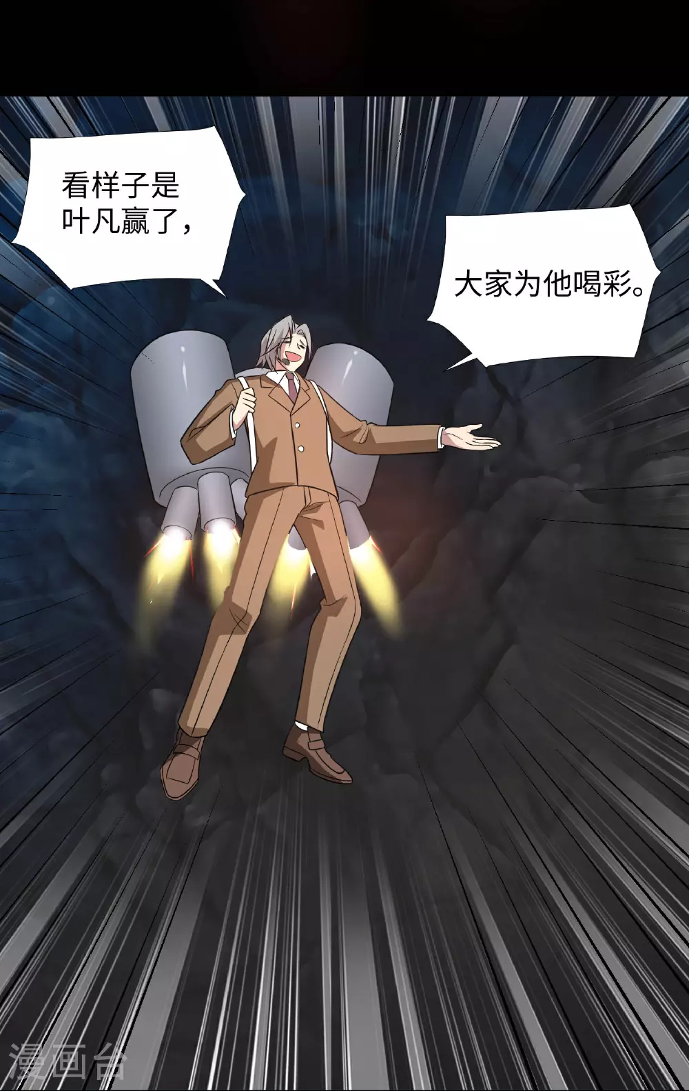 第791话 还会影分身之术？ 第14页