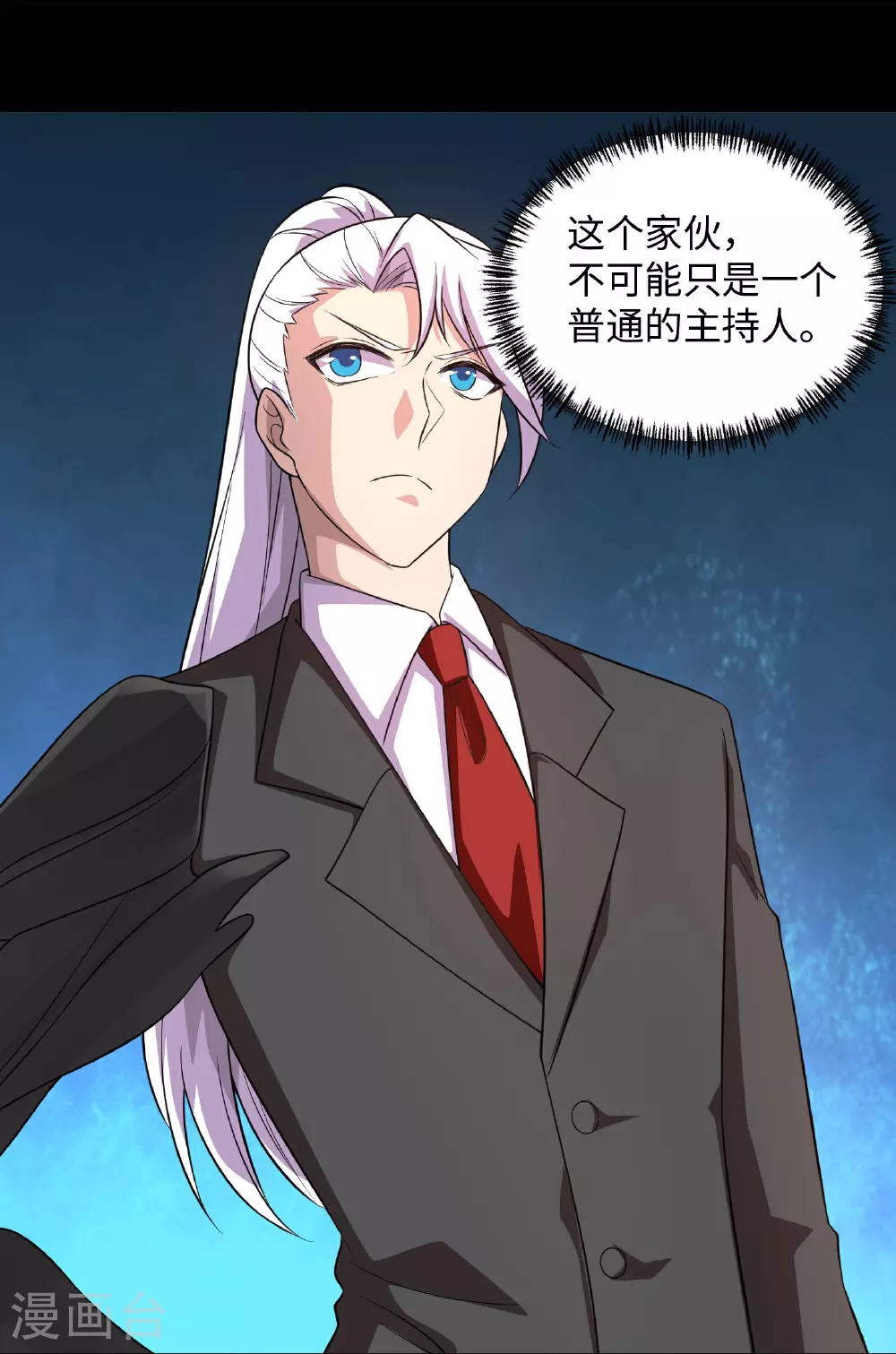 第791话 还会影分身之术？ 第15页