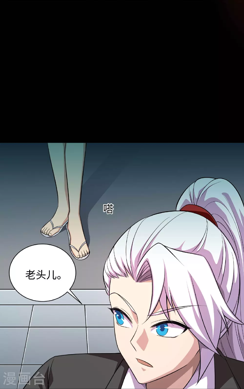 第791话 还会影分身之术？ 第16页