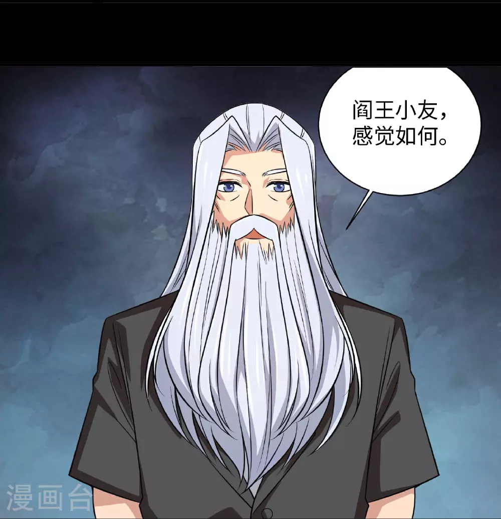 第791话 还会影分身之术？ 第17页