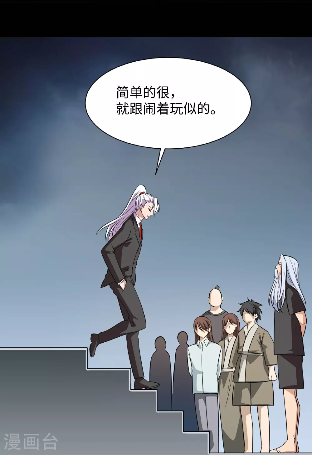 第791话 还会影分身之术？ 第18页