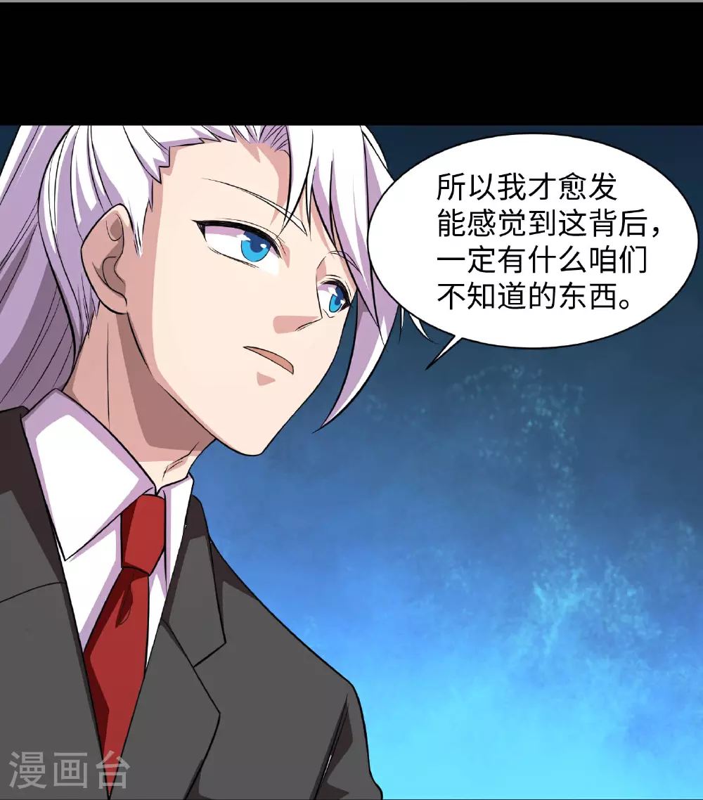 第791话 还会影分身之术？ 第19页
