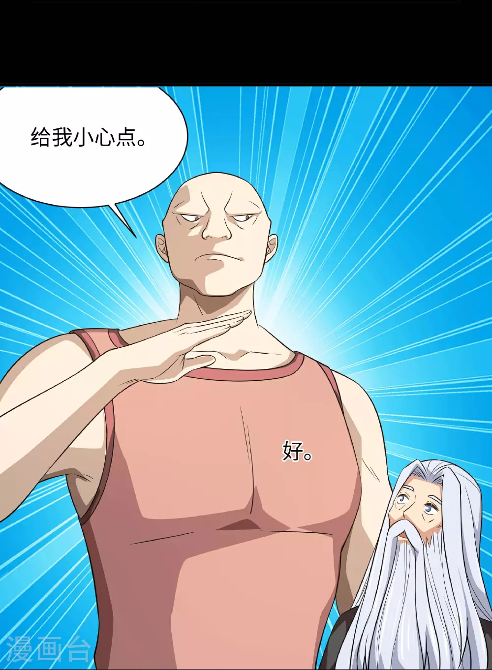 第791话 还会影分身之术？ 第22页