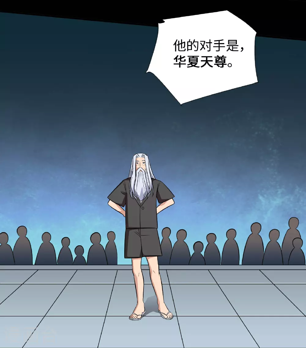 第791话 还会影分身之术？ 第24页