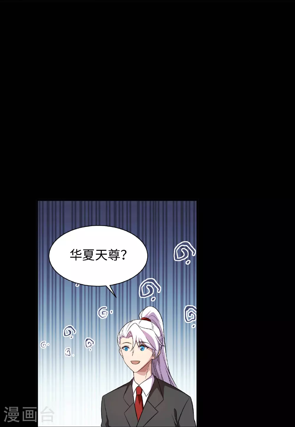 第791话 还会影分身之术？ 第25页