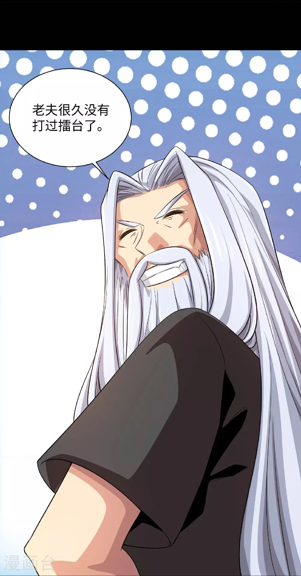 第791话 还会影分身之术？ 第27页