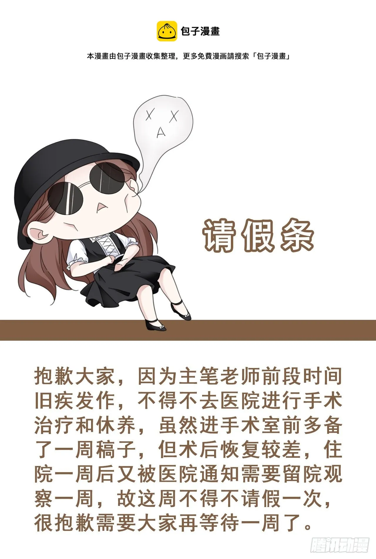 请假条 第1页