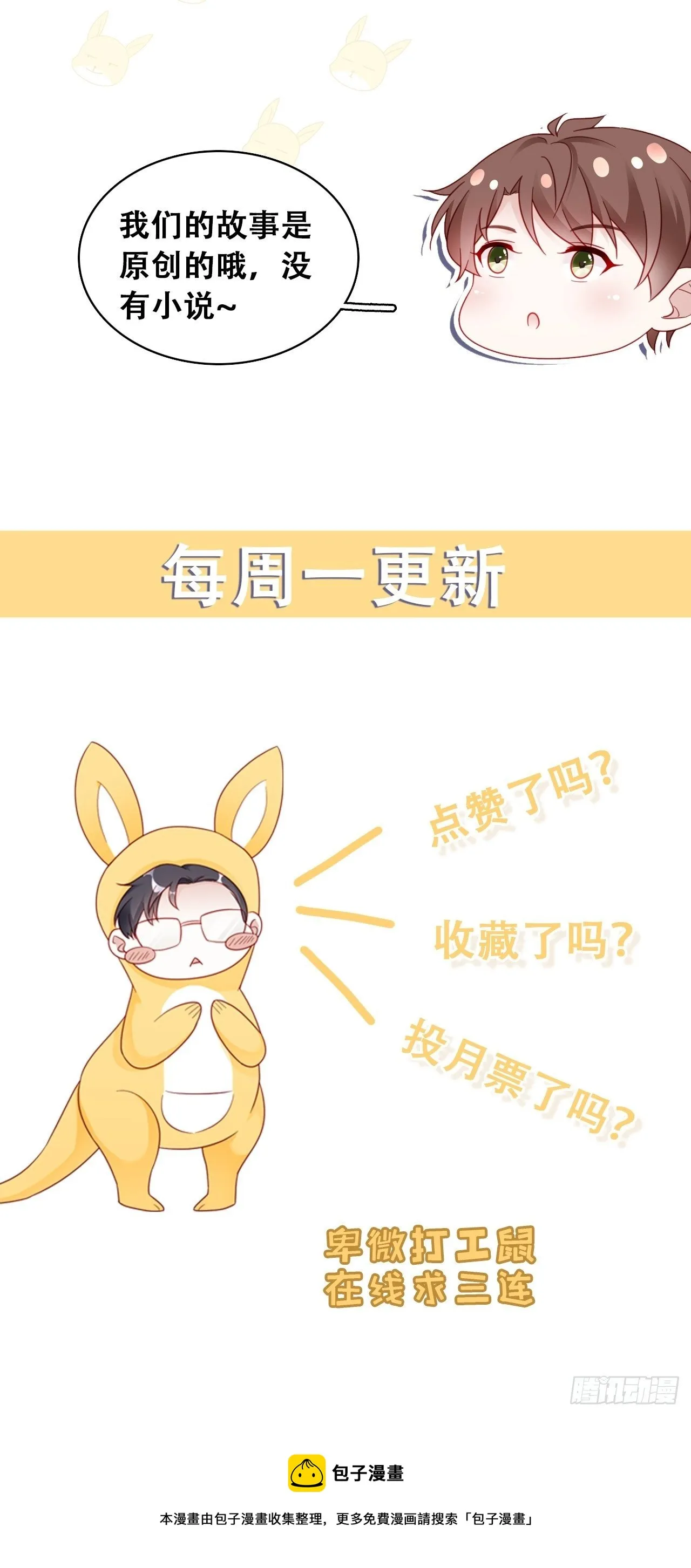 058 分享情绪 第40页