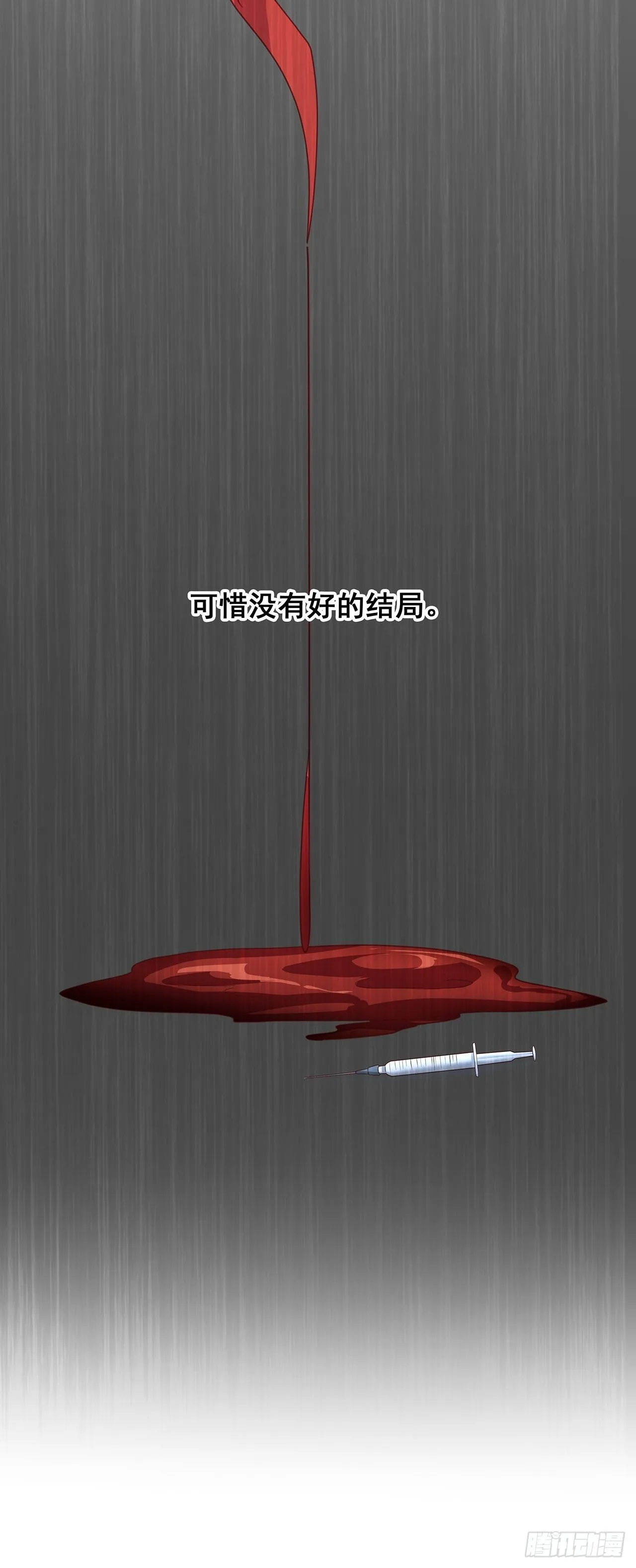 057 你还认得我吗？ 第6页