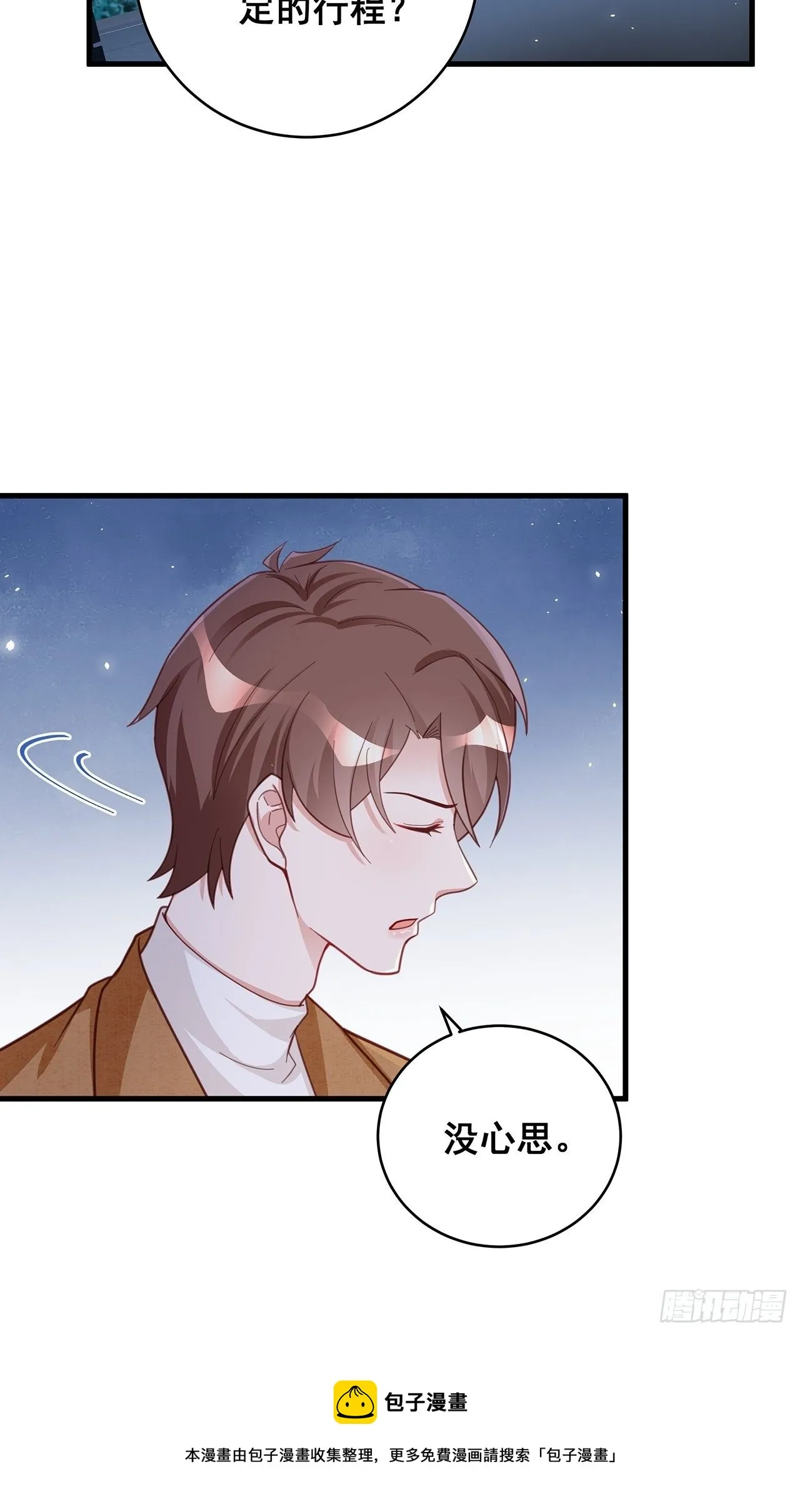 057 你还认得我吗？ 第9页
