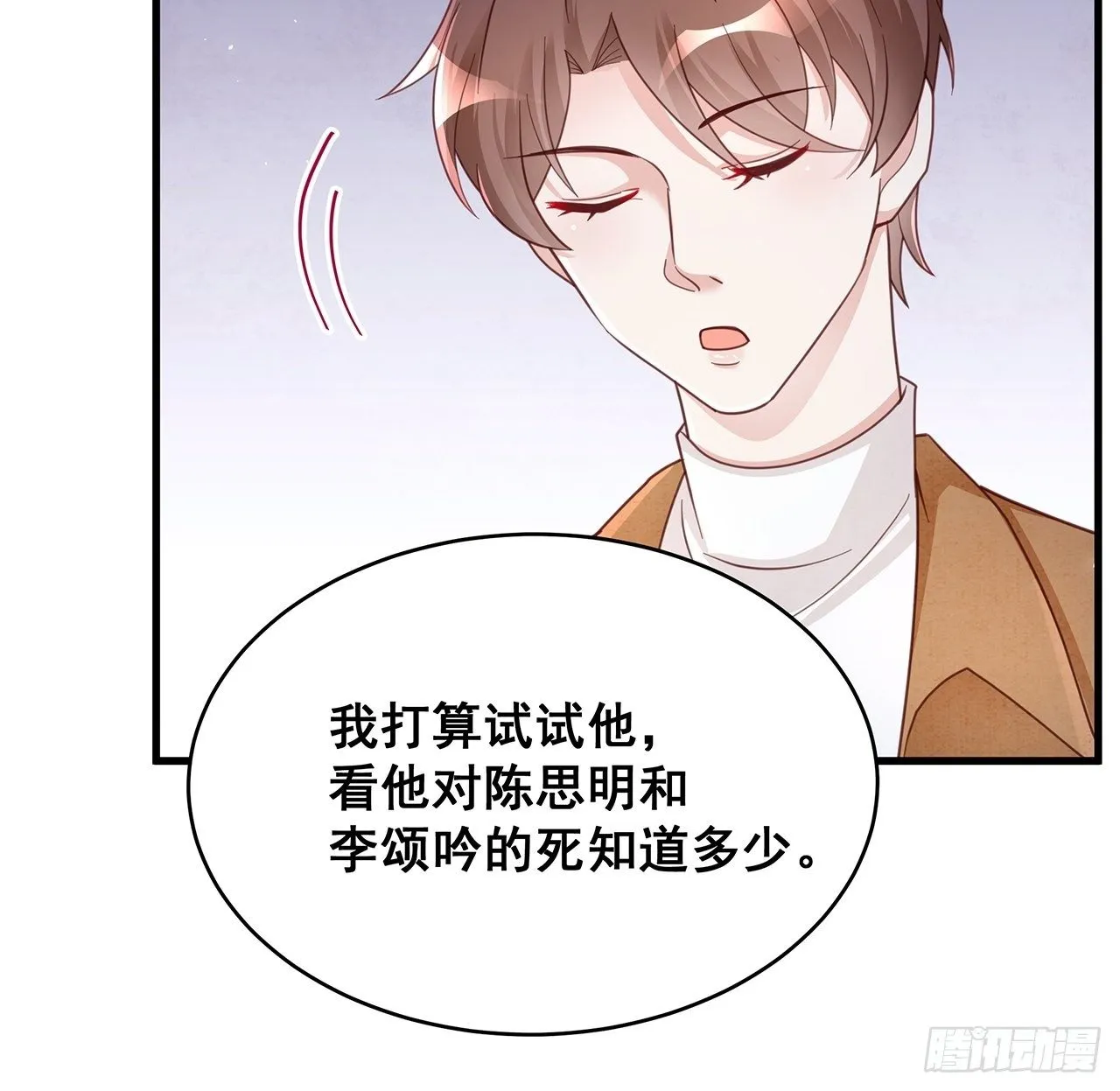 057 你还认得我吗？ 第15页