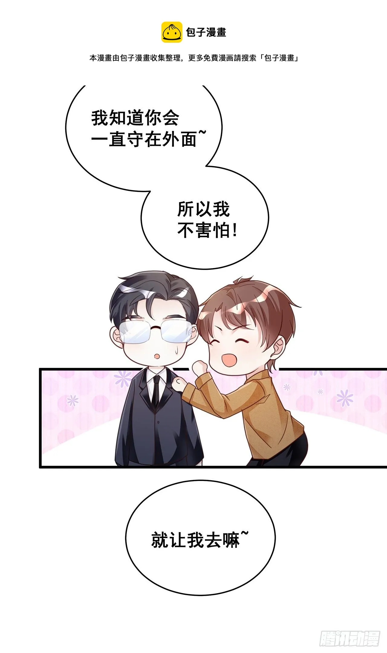 057 你还认得我吗？ 第17页