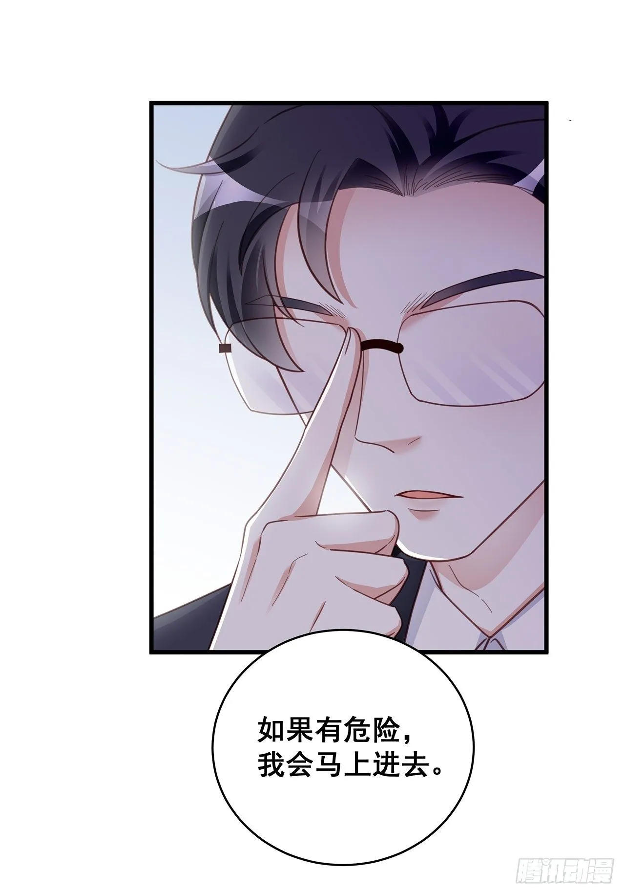 057 你还认得我吗？ 第18页