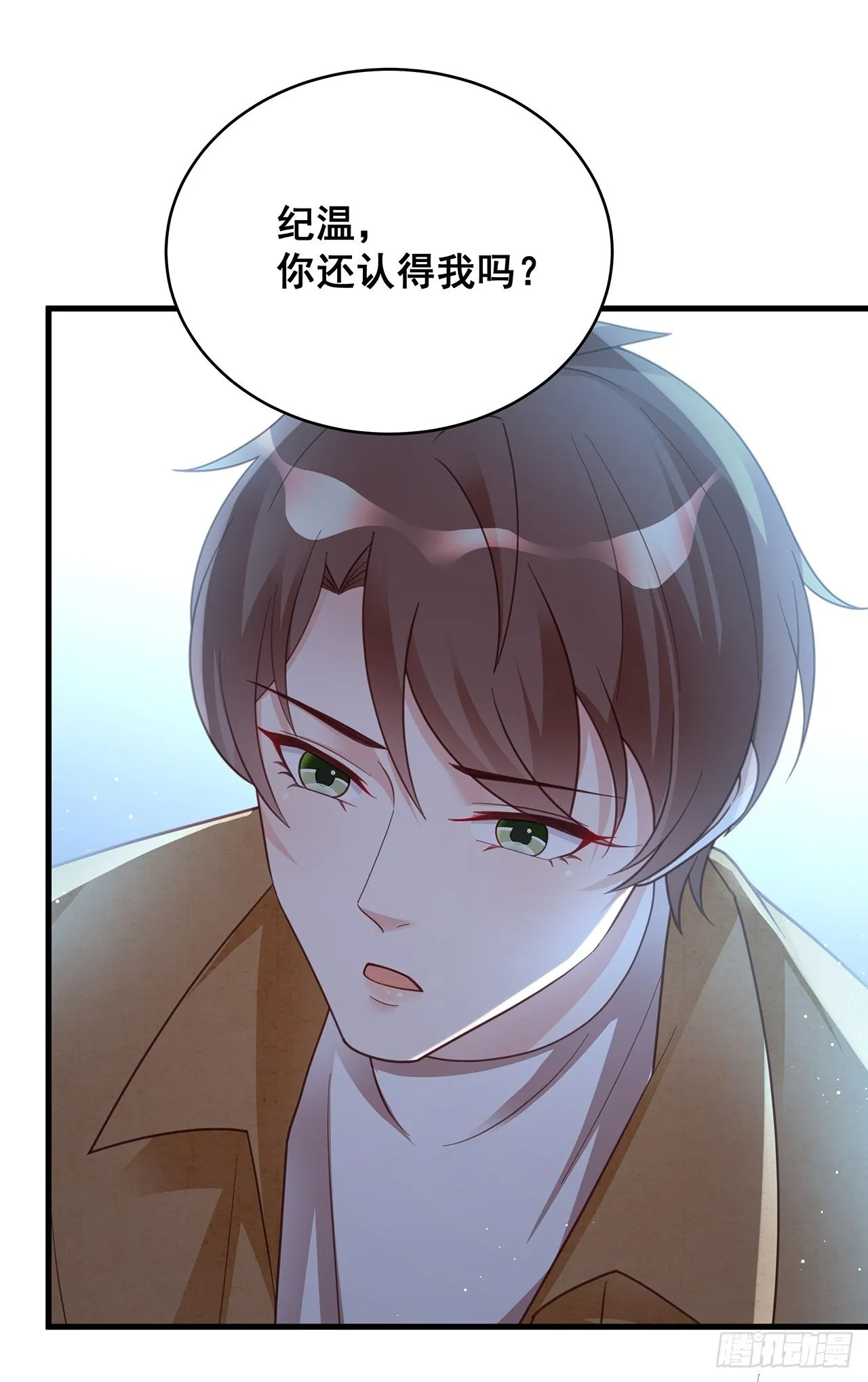 057 你还认得我吗？ 第24页