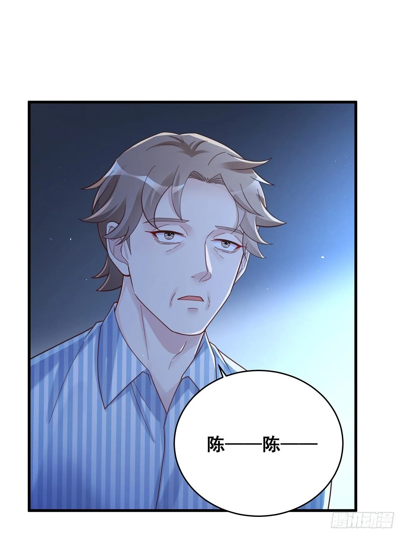 057 你还认得我吗？ 第27页