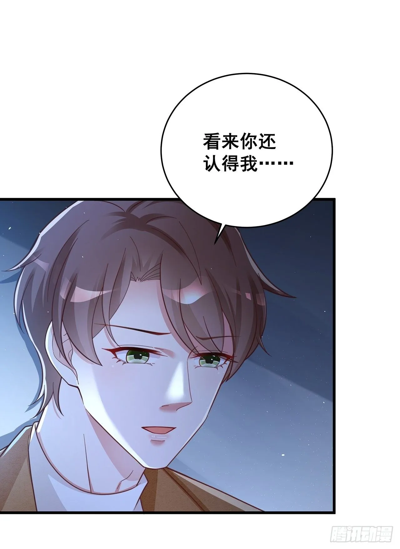 057 你还认得我吗？ 第28页