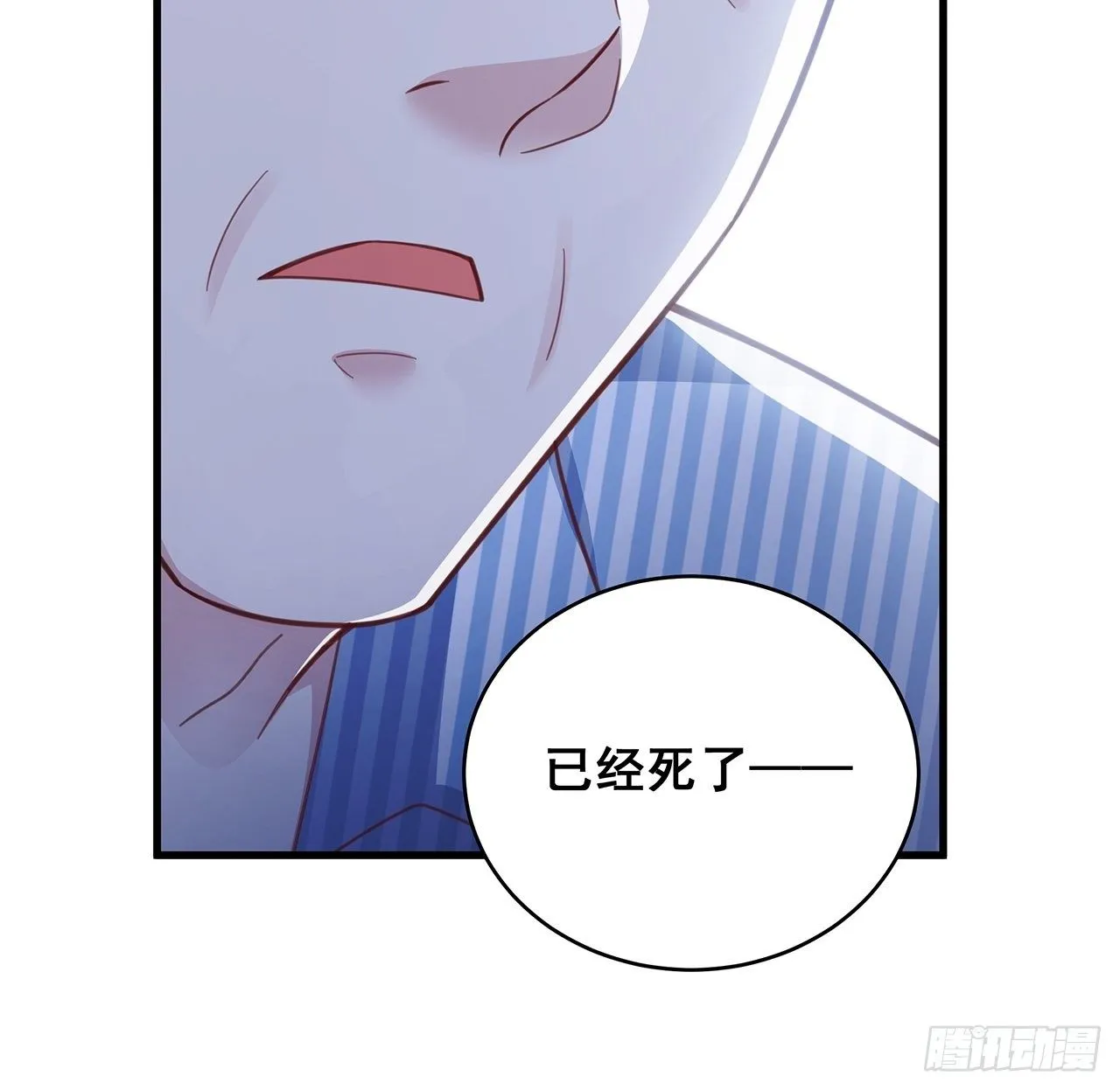 057 你还认得我吗？ 第30页