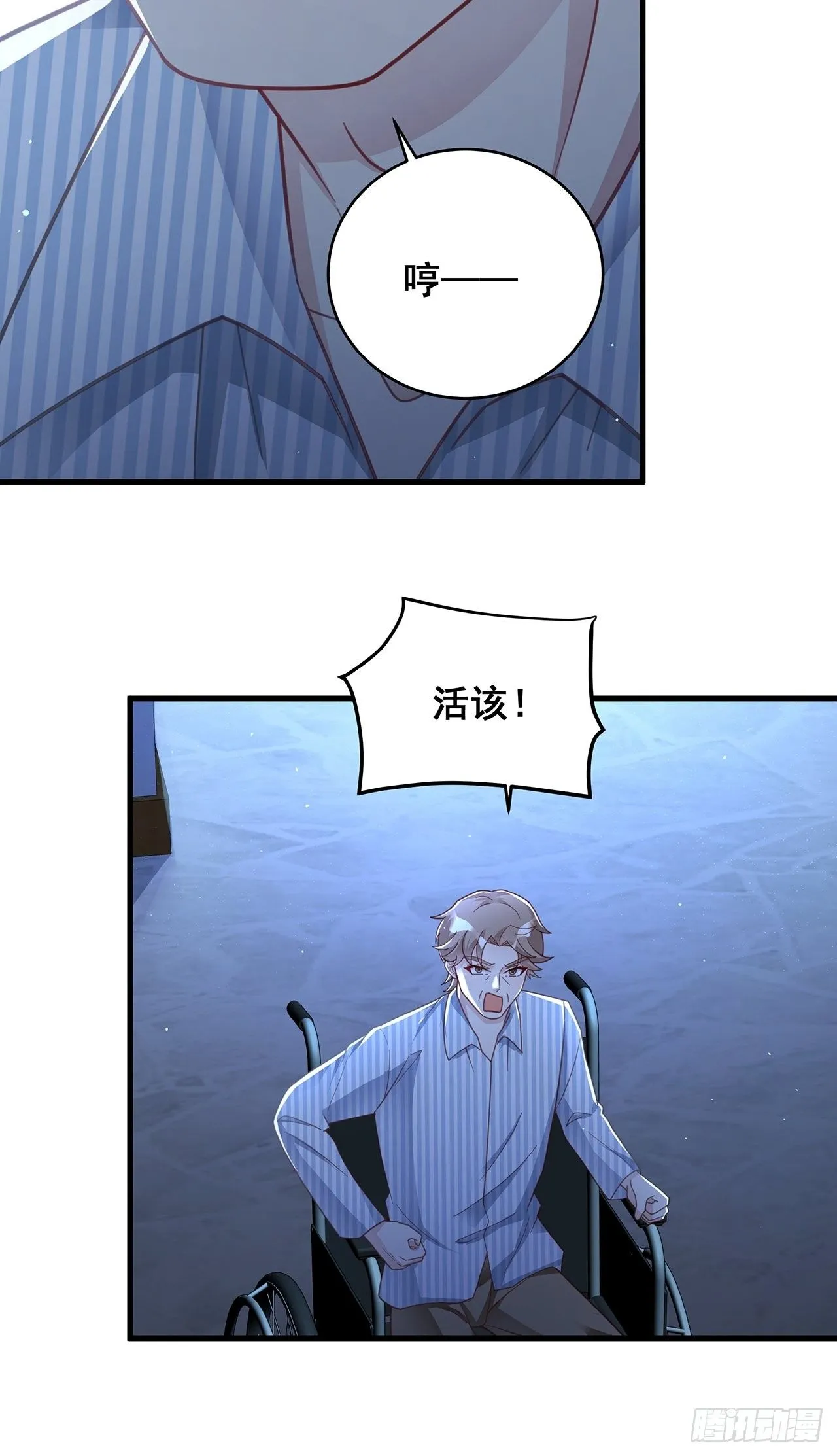 057 你还认得我吗？ 第35页