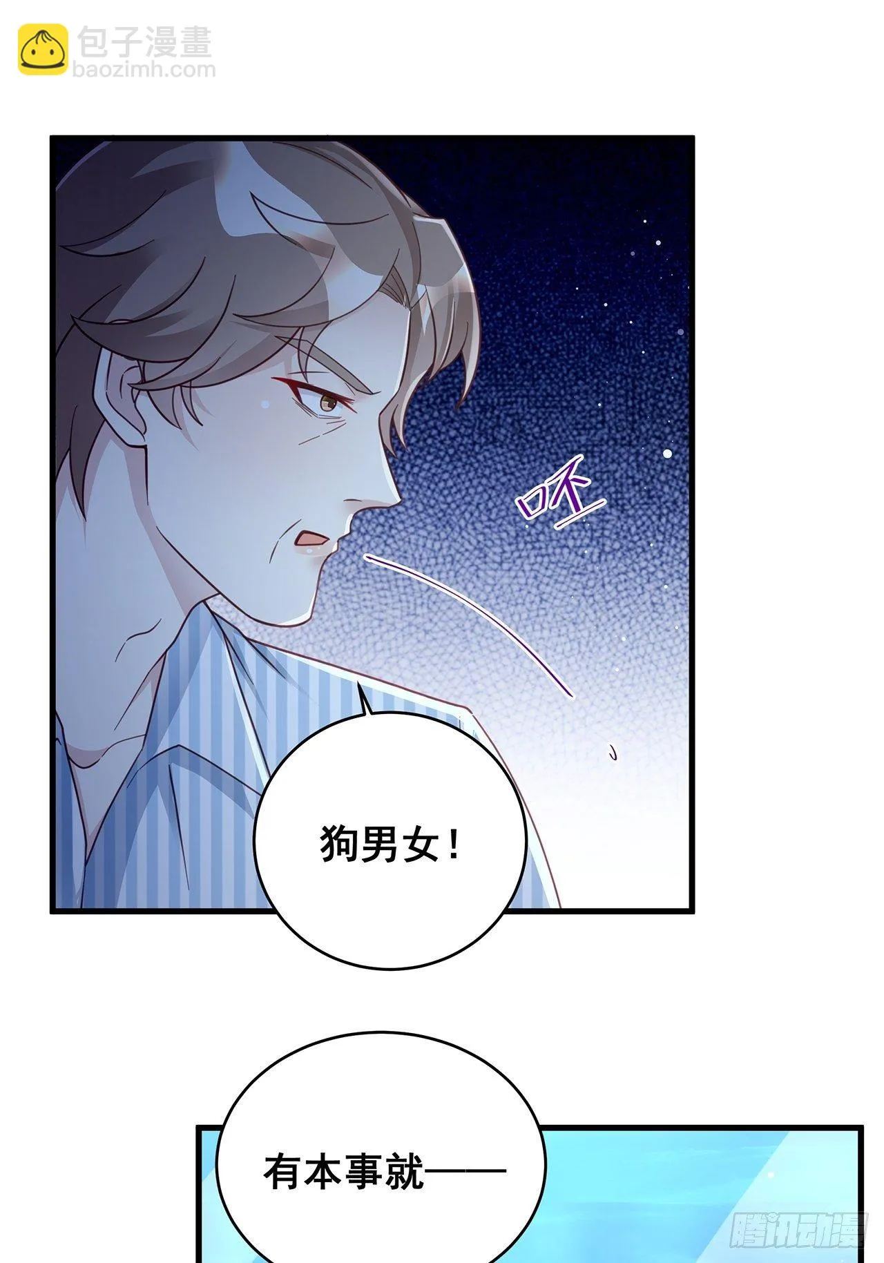 057 你还认得我吗？ 第36页