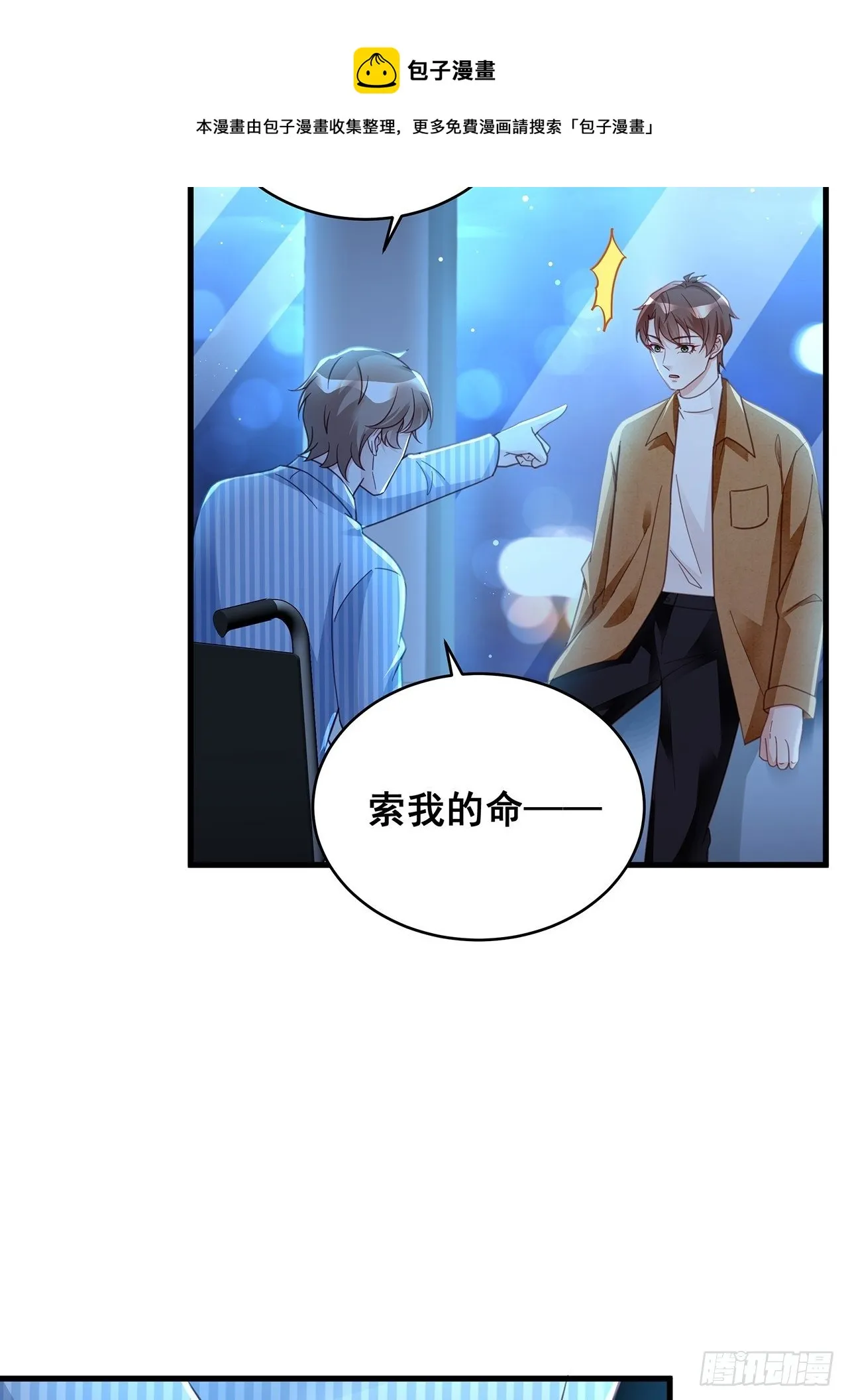 057 你还认得我吗？ 第37页